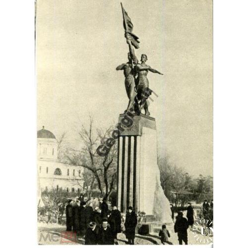 Свердловск Монумент комсомолу Урала 1962 в2  ИЗОГИЗ