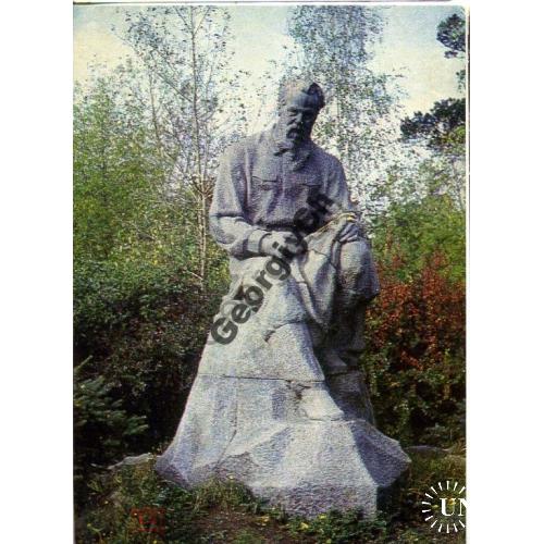 Свердловск Памятник П.П. Бажову 12.01.1978 ДМПК  
