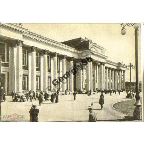 Свердловск Вокзал 1962 ИЗОГИЗ  