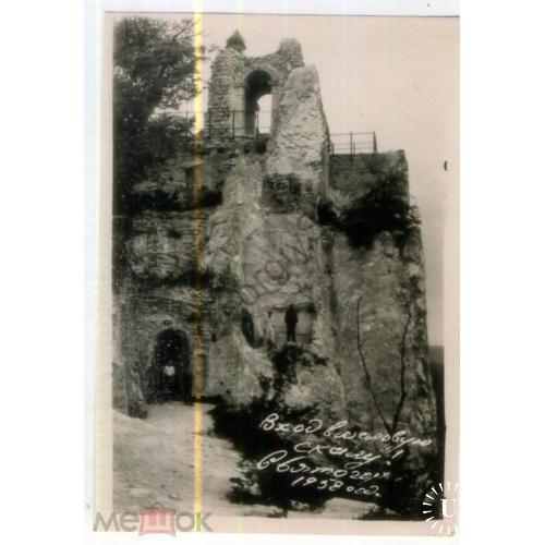 Святогорск вход в меловую скалу 1958 год 9х13 см  / Славяногорск , Красногорск
