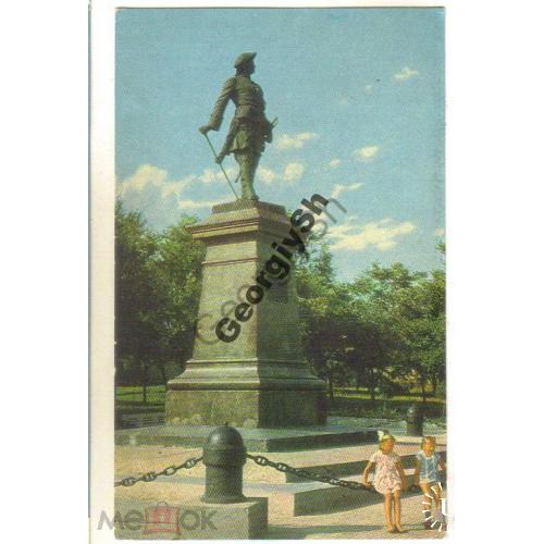 Таганрог Памятник Петру I 2611.1969 Советская Россия  
