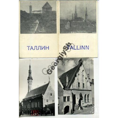Таллин комплект 10 фотооткрыток 1970  