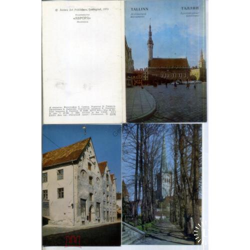Таллин набор 12 открыток из 16 1973 издательство Аврора  