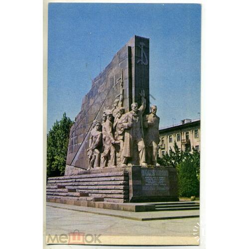 Ташкент Памятник 14-ти туркестанским комиссарам 1970  