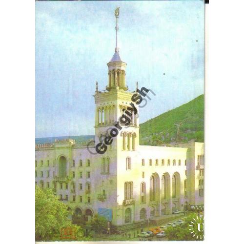 Тбилиси Академия наук Грузии 19.12.1983 ДМПК  