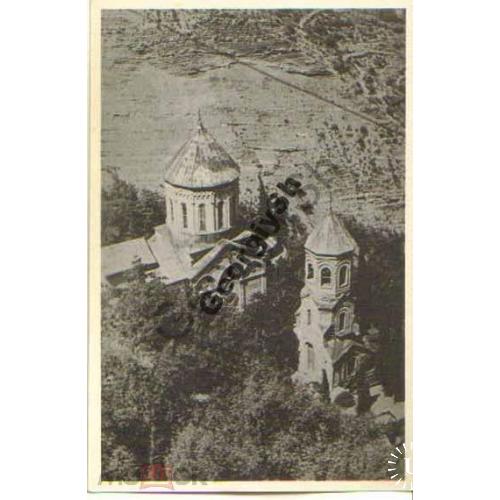     Тбилиси Церковь Мтацминда, где похоронены Грибоедов..1948г  