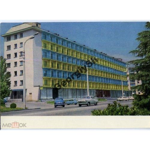 Тбилиси Гостиница Абхазия 02.10.1969 ДМПК 2  
