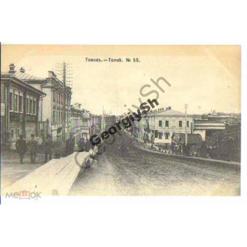   Томск №55 - Шерер 1904   чистая