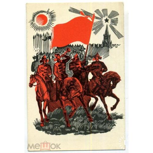 Тризна Мы Красная кавалерия 1967  