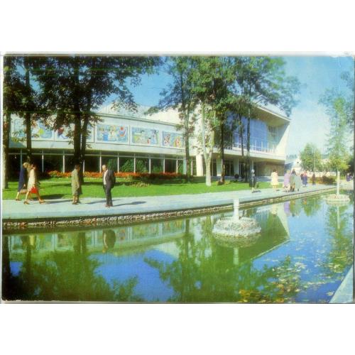 Трускавец Дворец культуры 1979 Радянська Украина фото Яновский