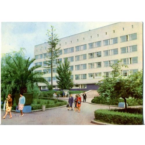 Трускавец Курортная поликлиника 1970 Радянська Украина фото Угринович