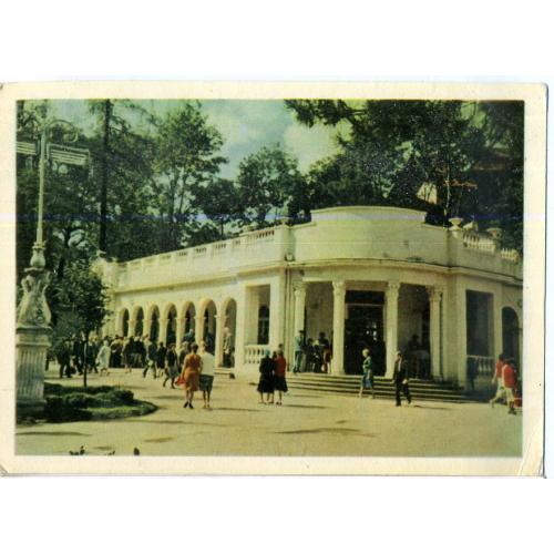 Трускавец Курзал в парке фото Угринович Радянська Украина