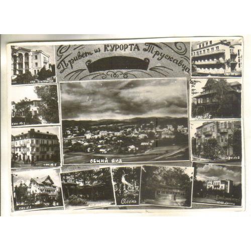 Трускавец Привет из курорта - общий вид и 11 видов вокруг 11х15 см