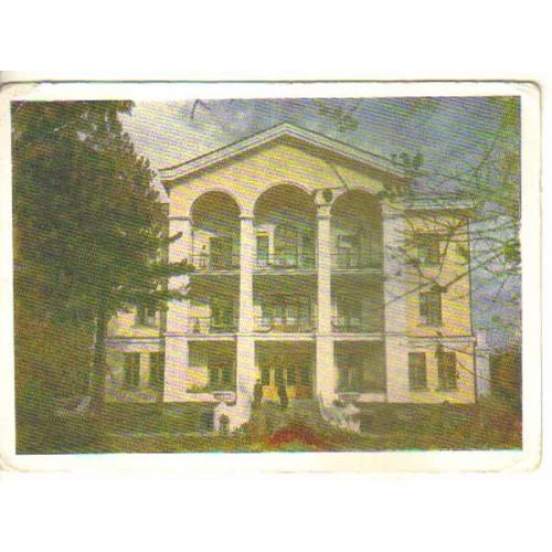 Трускавец Санаторий №1  01.02.1958  фото Бакман Держвидавництво