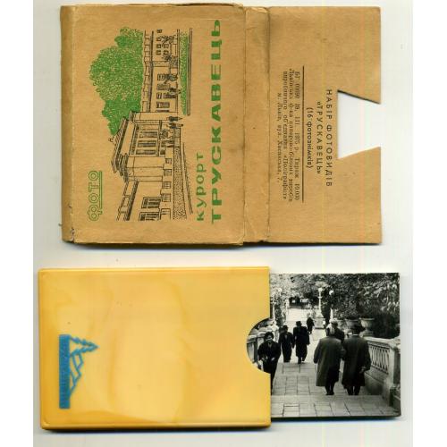 Трускавец сувенирный набор фото 5,5х8,5 см в пластиковой коробке и конверте 28.03.1975 Полиграфист Л