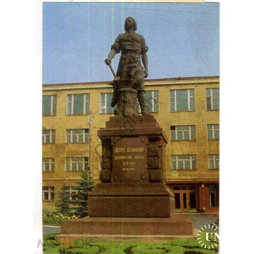 Тула Памятник Петру I 24.01.1977 ДМПК  