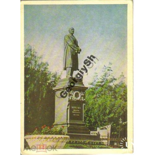 Тула Памятник В.В. Вересаеву 27.01.1964 ГФК  