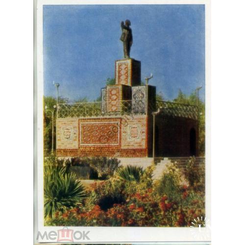 Туркменская ССР Ашхабад памятник В.И. Ленину 1962 ИЗОГИЗ в7-1  