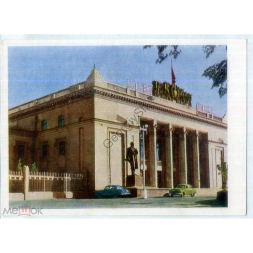 Туркменская ССР Ашхабад Здание Верховного Совета ТССР памятник В.И. Ленину 1962 ИЗОГИЗ в7-1  