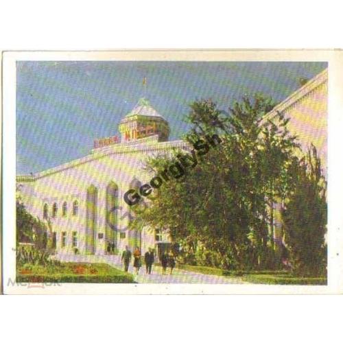 Туркменский сельскохозяйственный институт 1962  ИЗОГИЗ