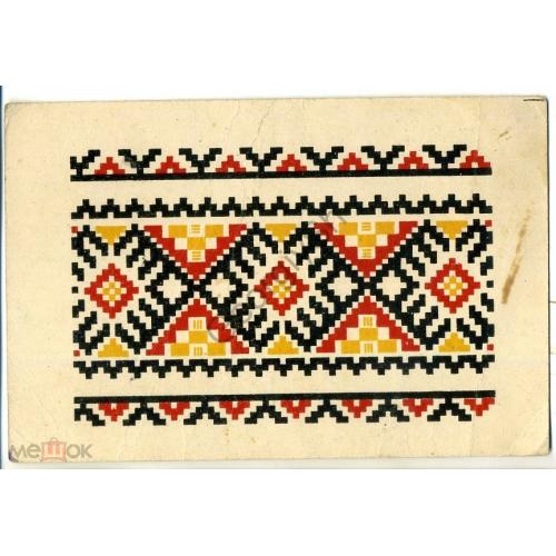 Украинская народная вышивка 61 мистецтво 1948  