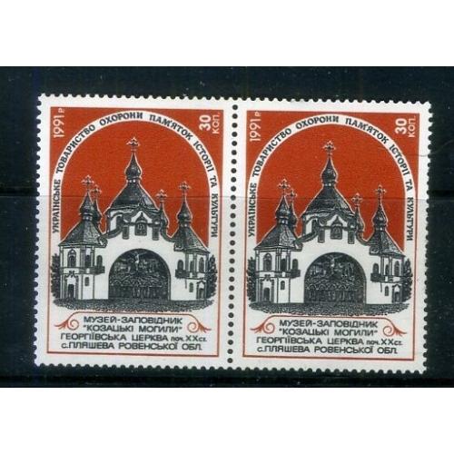 Украинское общество охраны памятников 30 к Георгиевская церковь Ровенская область  непочтовые марки 