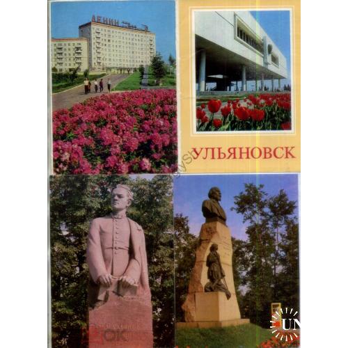 Ульяновск комплект 10 ДМПК 28.01.1981 речной вокзал, железнодорожный вокзал, памятники...  