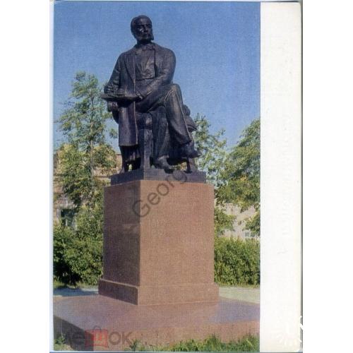 Ульяновск Памятник И.А. Гончарову 13.12.1968 ДМПК в5-5  