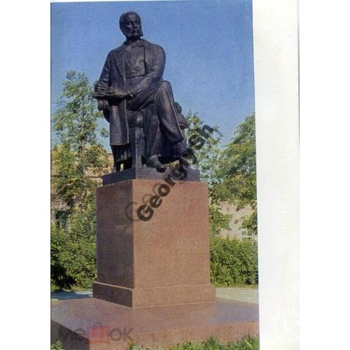 Ульяновск Памятник И.А. Гончарову 13.12.1968 ДМПК  