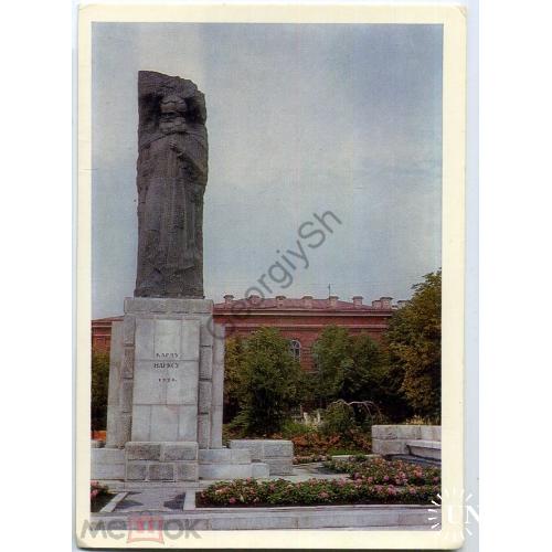 Ульяновск Памятник К. Марксу 1969  