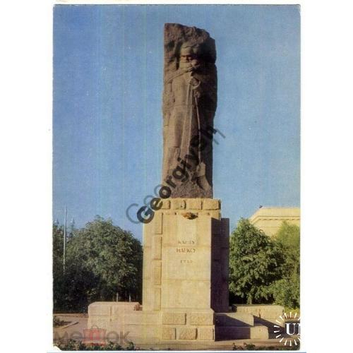 Ульяновск Памятник Карлу Марксу 13.12.1968 ДМПК  