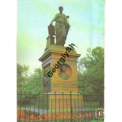 Ульяновск Памятник Н.М. Карамзину 06.11.1979 ДМПК  