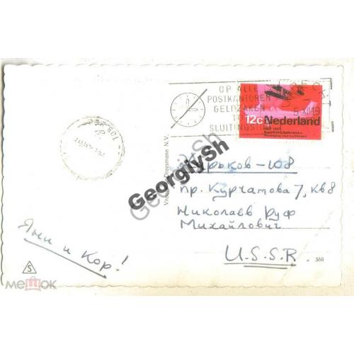 открытка  Утрехт За собором почта Нидерланды спецгашение 1967 авиация  