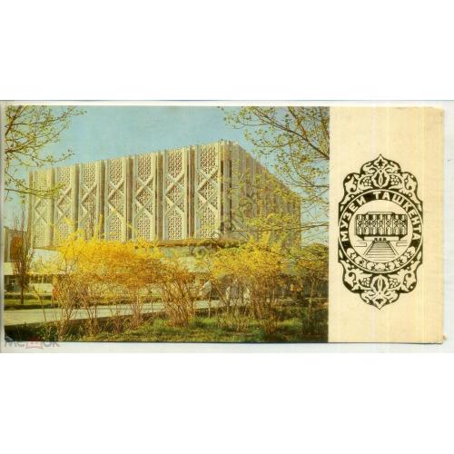Узбекская ССР Ташкент Филиал Центрального музея В.И. Ленина 1981 9х17 см  