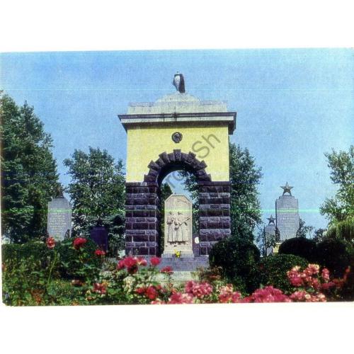 Ужгород Памятник Советским воинам на Холме Славы 16.08.1979 ДМПК в5-1  