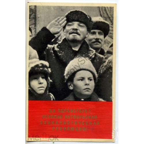 В.И. Ленин на Красной площади 7 ноября 1919 кинокадр 1969 в8-1  