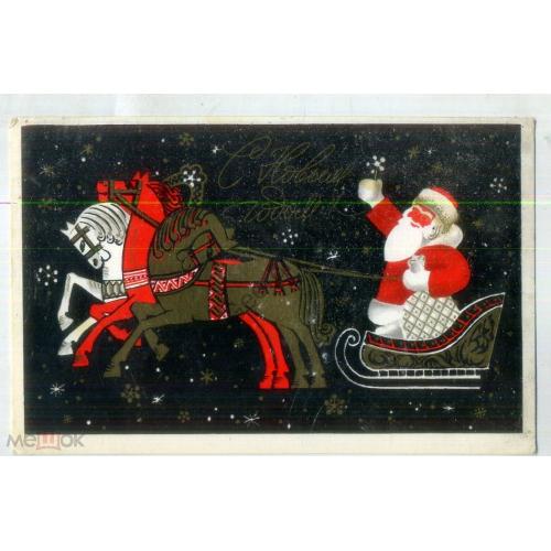  В. Попов С Новым годом 1973 Изобразиельное искусство Дед Мороз  