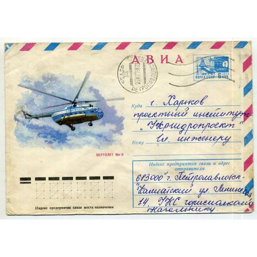 В. Власов вертолет Ми-8 11976 ХМК прошел почту Петропавловск-Камчатский