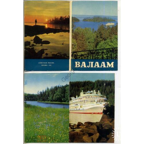 Валаам набор 12 из 16 открыток 24.03.1975 фото Дорожинского  