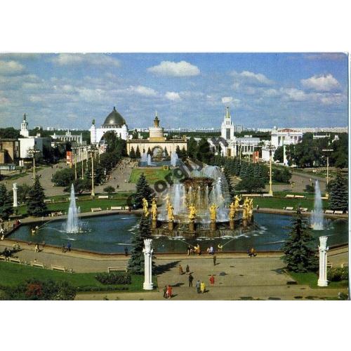 ВДНХ ССР Площадь Дружбы народов 1981  