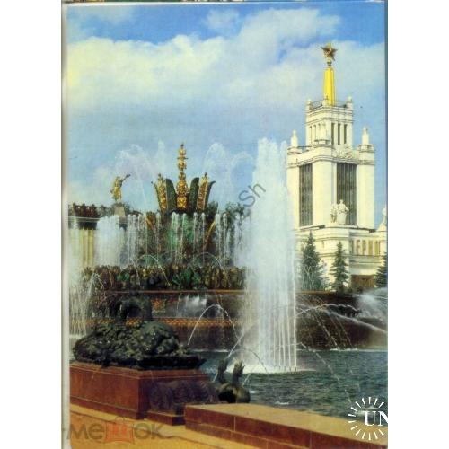ВДНХ СССР фонтан Каменный цветок 1981 фото Б. Круцко  