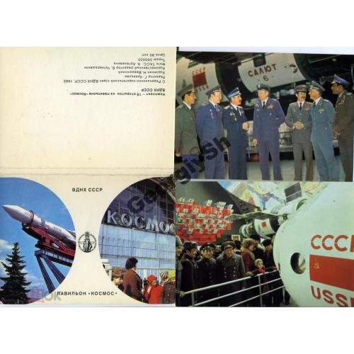 ВДНХ СССР Павильон Космос набор 14 из15 открыток 1982  