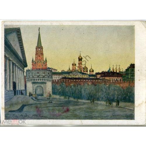 Виктор Коленда Москва Кремль с запада от Моховой 1934 Всемохудожник  