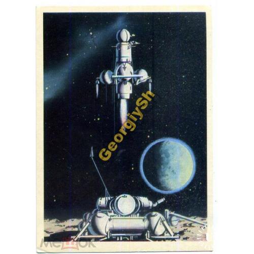 Викторов 20 Триумф автоматики 1971 космос Луна  