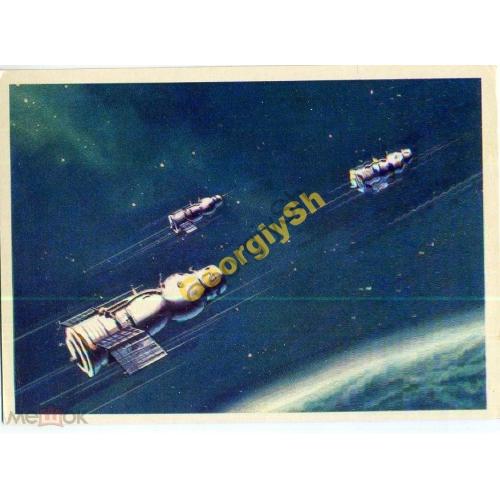Викторов 30 Звездная эскадрилья 1971 космос  , корабли Союз