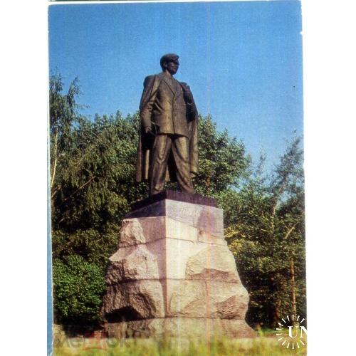 Вильнюс Памятник Пятрасу Цвирке 13.10.1977 ДМПК в6-5  