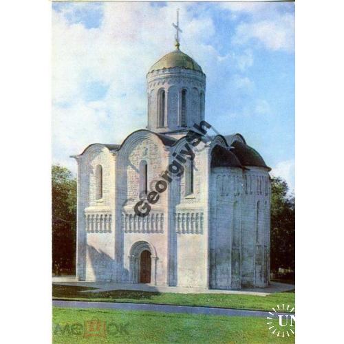 Владимир Дмитриевский собор 28.05.1986  