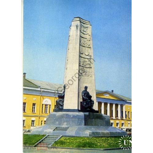 Владимир Монумент в честь 850-летия города 12.06.1978 ДМПК  
