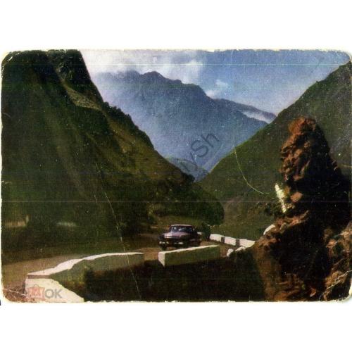 Военно-Грузинская дорога Дарьяльское ущелье 1965 автомобиль  