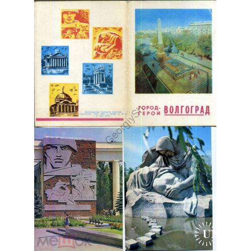 Волгоград набор 9 открыток 1981-82гг воказл театр шлюз  